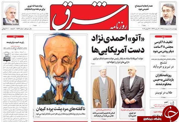 4443235 397 - از دستور کار دو میلیارد دلاری تا فرش قرمز اعتدالیون برای احمدی نژاد!