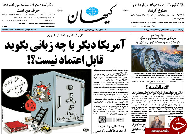 4443245 583 - از دستور کار دو میلیارد دلاری تا فرش قرمز اعتدالیون برای احمدی نژاد!