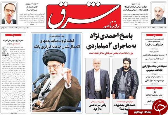 4448513 961 - از پاسخ"احمدی نژاد" به ماجرای دو میلیارد تا وقتی بنز هاشمی داغ کرد!!!
