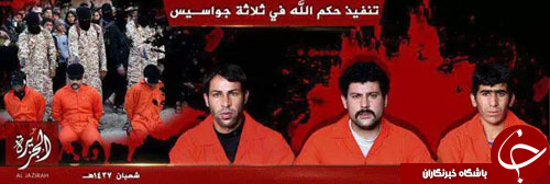 اعدام تاثربرانگیز سه متهم به جاسوسی بوسیله داعش+ تصاویر