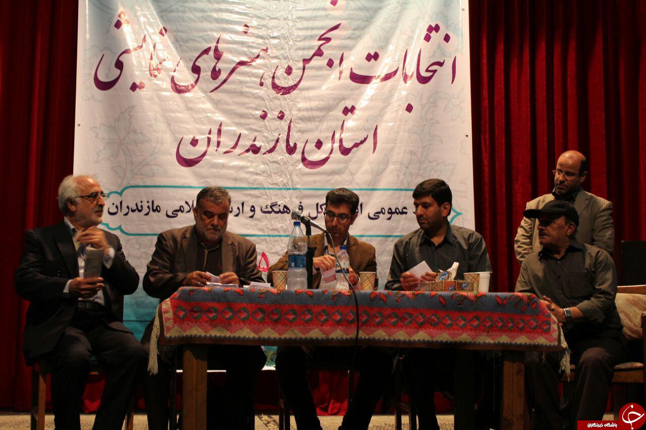 برگزاری انتخابات هیات رئیسه انجمن نمایش در مازندران