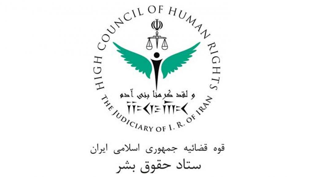 برگزاری جلسه کمیته اعطای جایزه حقوق بشر اسلامی
