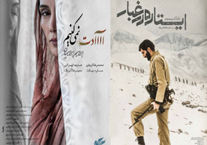 ماه رمضان و سفره پهن سینمای ایران/ با اکران‌های ماه رمضان آشنا شوید