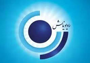 نمایش‌های رادیویی ماه مبارک رمضان اعلام شد