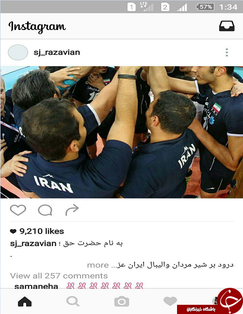 واکنش هنرمندان و بازیگران نسبت به راهیابی والیبال ایران به المپیک