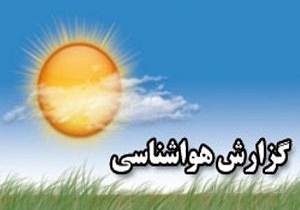 آسمانی صاف برای استان