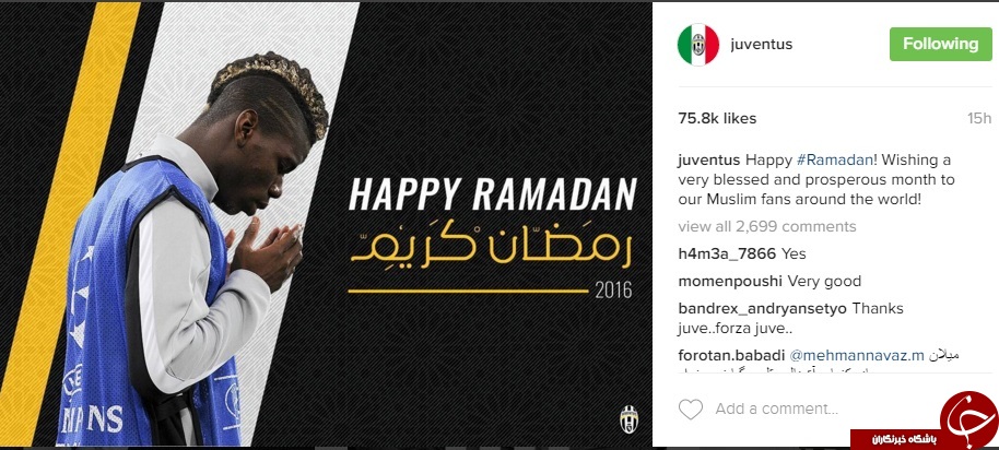 تبریک  انستاگرامی باشگاه یوونتوس به مناسبت ماه مبارک رمضان