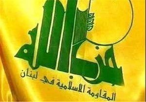 قدرانی آیت الله یزدی از مقاومت حزب الله لبنان در برابر تکفیری ها و رژیم صهیونیستی