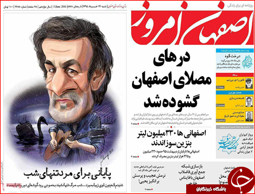 صفحه نخست روزنامه استان‌ها شنبه 22 خرداد ماه