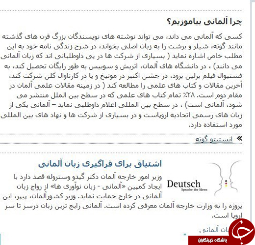 بورسیه نخبگان ایرانی در کلاس‌های زبان/تماس با فرهنگ بیگانه در طرح تبادل دانش‌آموز