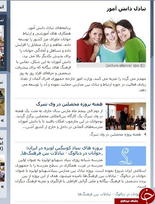 بورسیه نخبگان ایرانی در کلاس‌های زبان/تماس با فرهنگ بیگانه در طرح تبادل دانش‌آموز