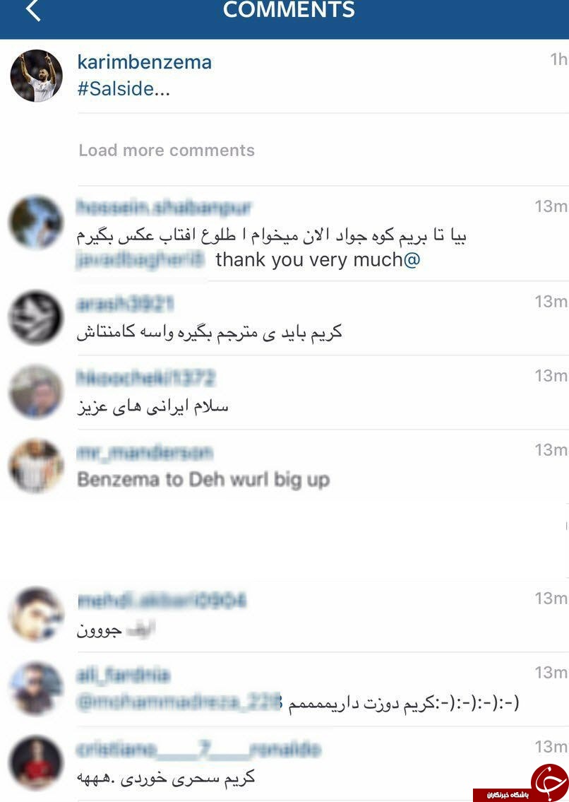 هجوم ایرانی‌ها به صفحه‌ی اینستاگرام کریم بنزما +عکس