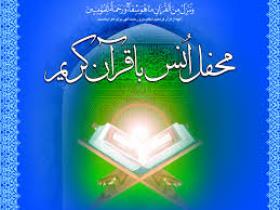 برگزاری ۴ محفل انس با قرآن با حضور قاری مصری همزمان با ماه مبارک رمضان