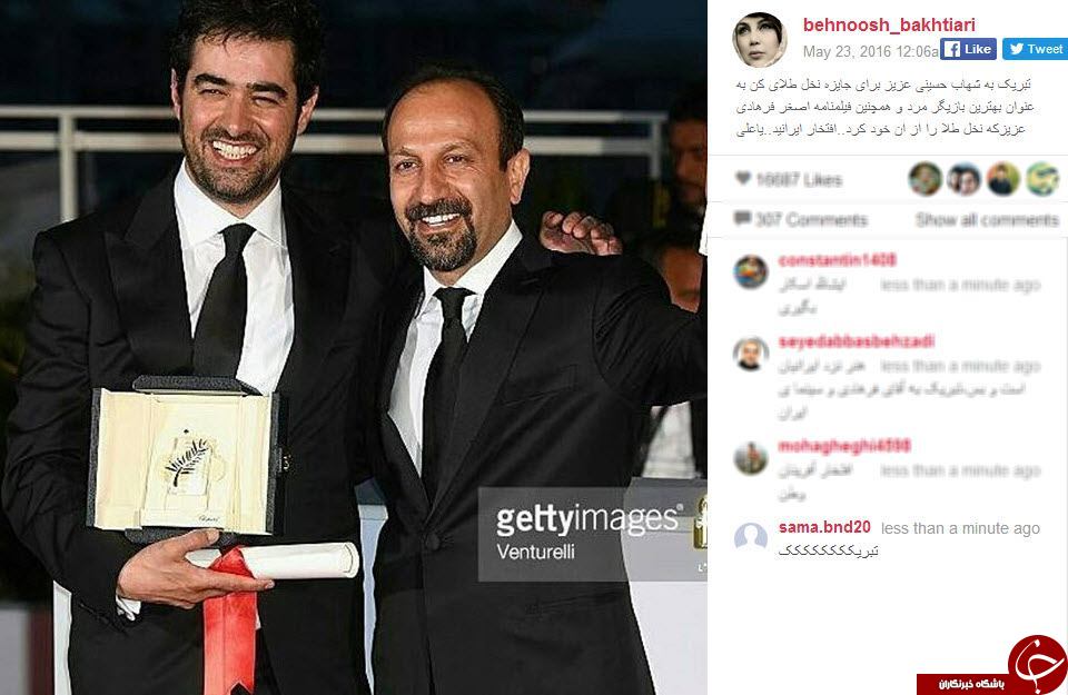 شهاب حسینی توئیتر و اینستاگرام را تسخیر کرد+تصاویر