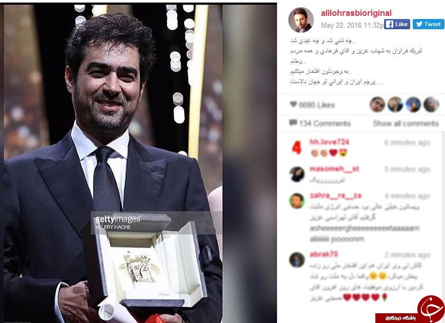 شهاب حسینی توئیتر و اینستاگرام را تسخیر کرد+تصاویر