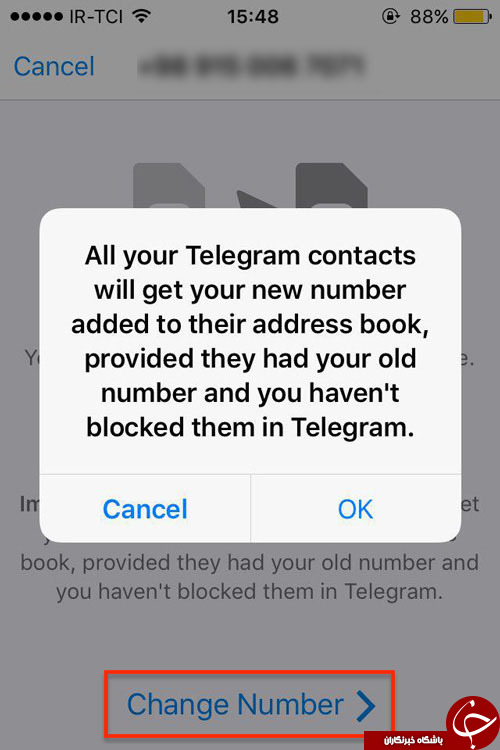 امکان تغییر اکانت تلگرام از شماره قدیم به شماره تلفن جدید + آموزش تصویری