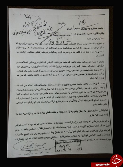 پاسخ احمدی‌نژاد به نامه حبیب+دستخط