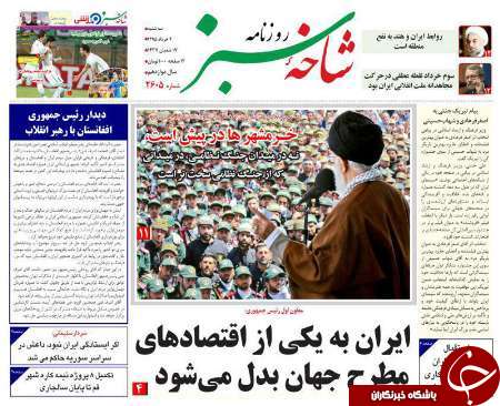 صفحه نخست روزنامه استان قم سه شنبه 4 خرداد ماه