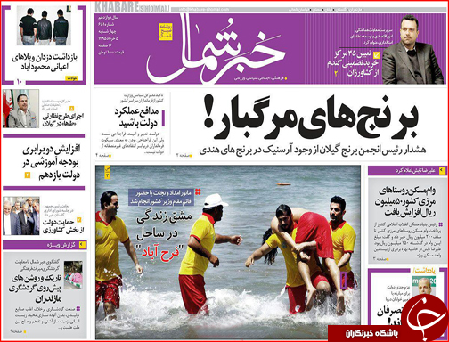صفحه نخست روزنامه استان‌ها چهارشنبه 5 اردیبهشت ماه