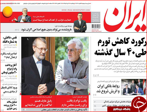صفحه نخست روزنامه استان لرستان پنج شنبه 6 خرداد ماه