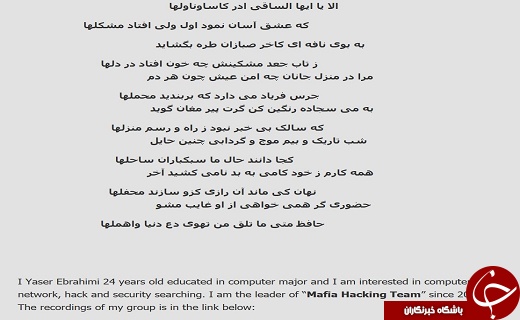 این بار چه کسی وب سایت مرکز ثبت اسناد ایران را هک کرد؟