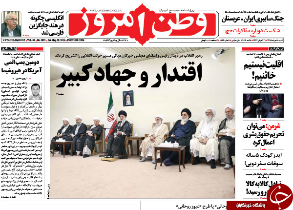 از تشکیل کمیته تعامل تا غافلگیری روحانی در شب تولدش!