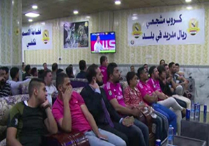 به چالش کشیدن داعش توسط طرفداران رئال مادرید در عراق + فیلم