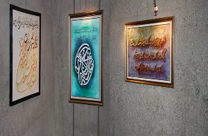 افتتاح نمایشگاه " آیات " در اهواز
