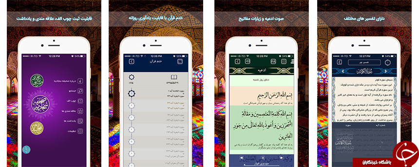 گنجینه ای از کتب اسلامی با پشتیبانی از 4 زبان دنیا