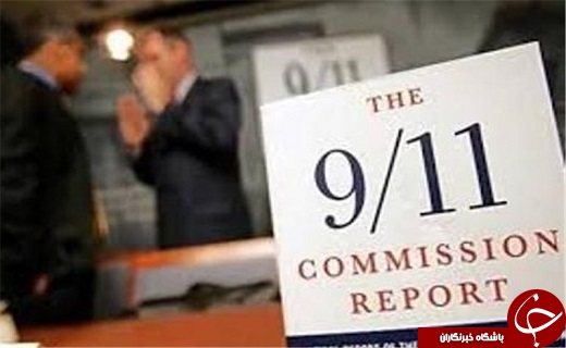 گزارش ۲۸ صفحه‌ای حملات ۱۱ سپتامبر؛ آتش زیر خاکستر