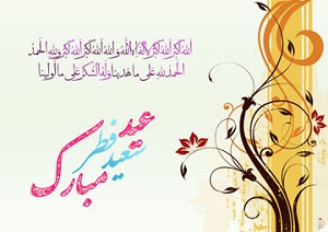 جشن بزرگ تلویزیون در روز عید سعید فطر/ میهمانان برگزیده‌ی «ماه عسل» در ویژه برنامه عید فطر