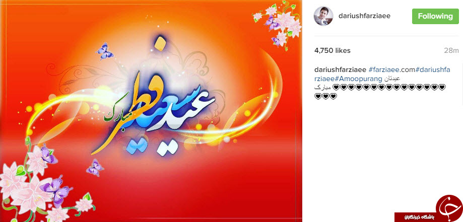 چهره ها با این پست ها عید فطر را تبریک گفتند+تصاویر
