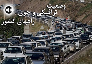ممنوعیت تردد در محورهای جاده‌ای/ آزاد راه تهران-قزوین مسدود شد