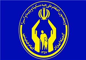 اعطائ تسهیلات قرض الحسنه به مددجویان کمیته امداد امام خمینی (ره )