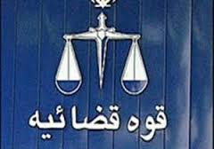 کارکنان دادگستری ایرانشهر با آرمان های شهدا تجدید میثاق کردند