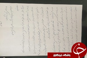 حتمی شدن ابقای نفت در تهران + سند