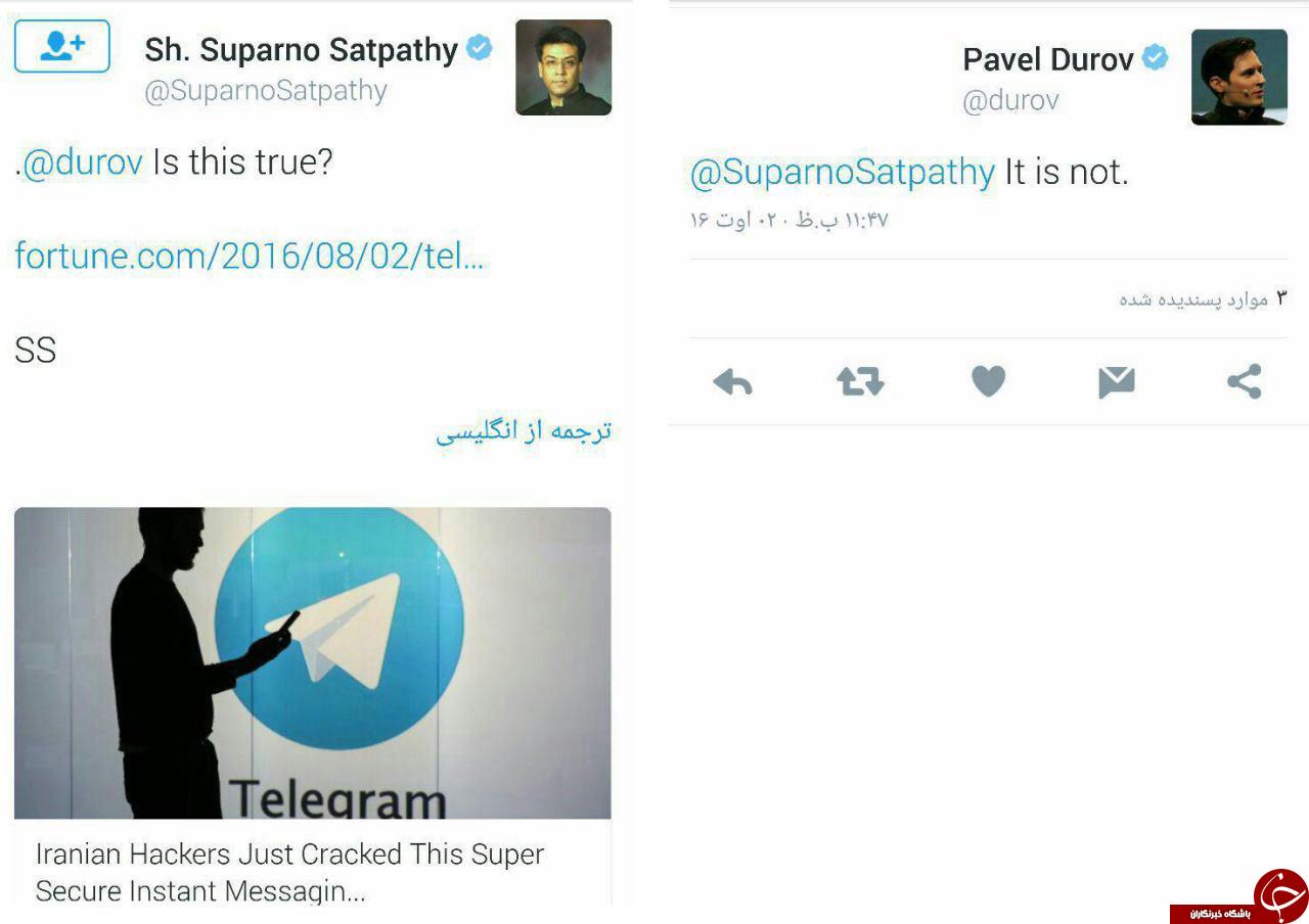 پاسخ موسس تلگرام به سوال یک کاربر