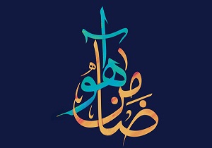 جشن ضامن آهو در سمنان برگزار می‌شود
