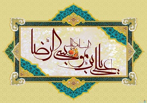 گلچین سرود و مولودی امام رضا(ع) + دانلود
