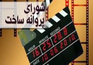 دلسردی سینماگران از نابسامانی در صدور پروانه نمایش + فیلم