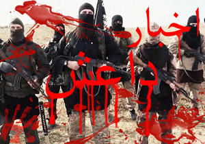 از جنایت داعش در انداختن مردم موصل در قیر داغ تا دام تروریست‌ها برای جوانان کم‌سواد