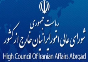 اسباب کشی شورای عالی امور ایرانیان خارج از کشور از پاستور به باغ ملی+فیلم