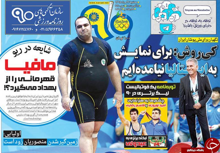از بوسه تشک به پشت مرد طلایی ایران تا توبه نامه فوتبالیست لیگ برتری!