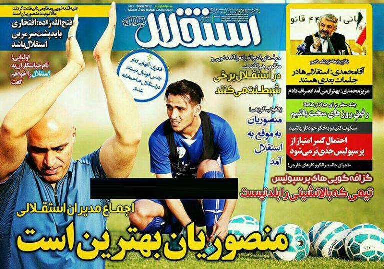 از بوسه تشک به پشت مرد طلایی ایران تا توبه نامه فوتبالیست لیگ برتری!