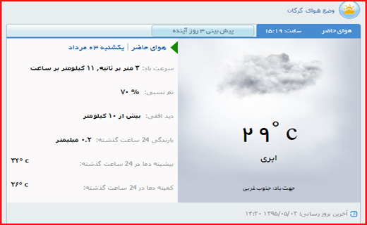 پیش بینی وضعیت آب و هوای امروز گلستان یکشنبه 3 مردادماه