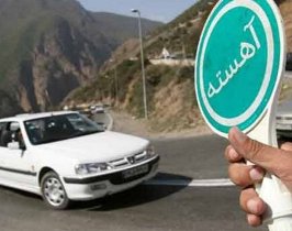 محدودیت ترافیکی در آزادراه رشت _ قزوین
