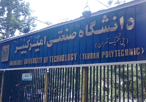 تولید کامپوزیت ضد زلزله در دانشگاه امیرکبیر
