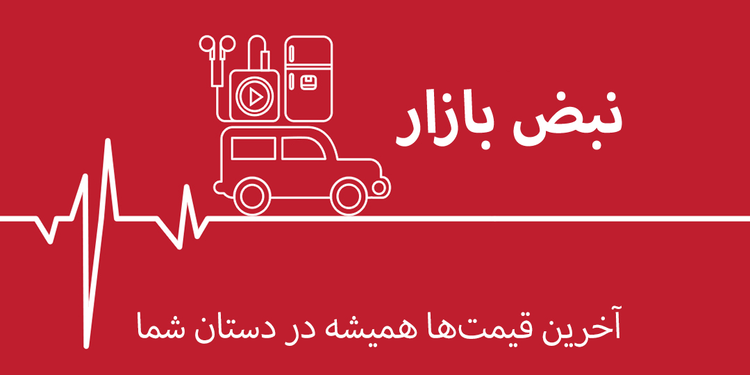 قیمت خودرو های وارداتی و موتور سیکلت /قیمت سکه و ارز در بازار تهران