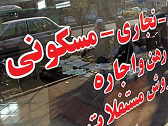 خرید و فروش مغازه در مناطق پیروزی و افسریه تهران +جدول