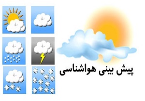 "رگبار" همراه با "وزش باد" در اکثر استان‌های کشور